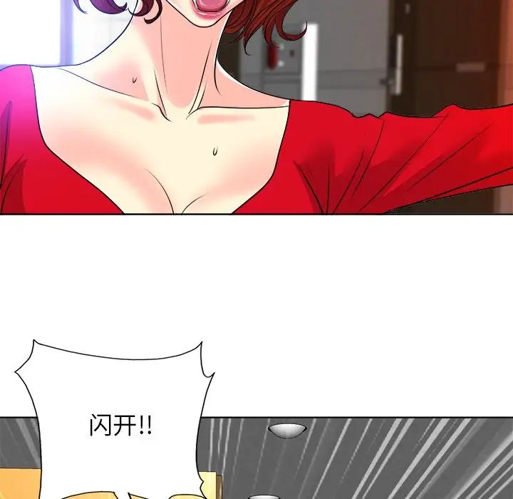 當真愛找上門來第37話