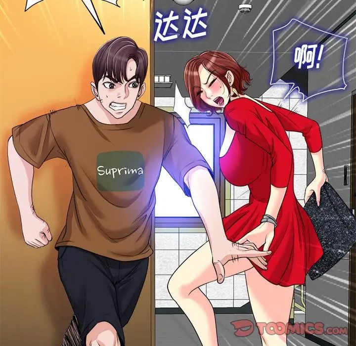 當真愛找上門來第37話