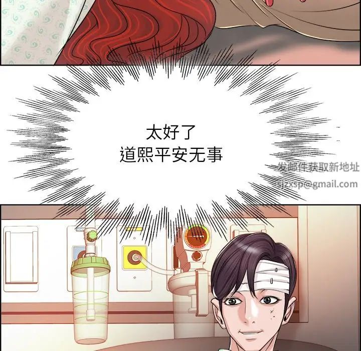 當真愛找上門來第38話