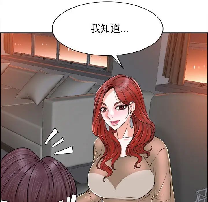 當真愛找上門來第38話