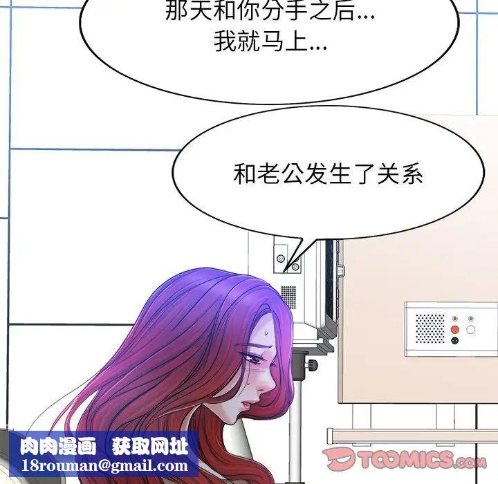 当真爱找上门来第38话