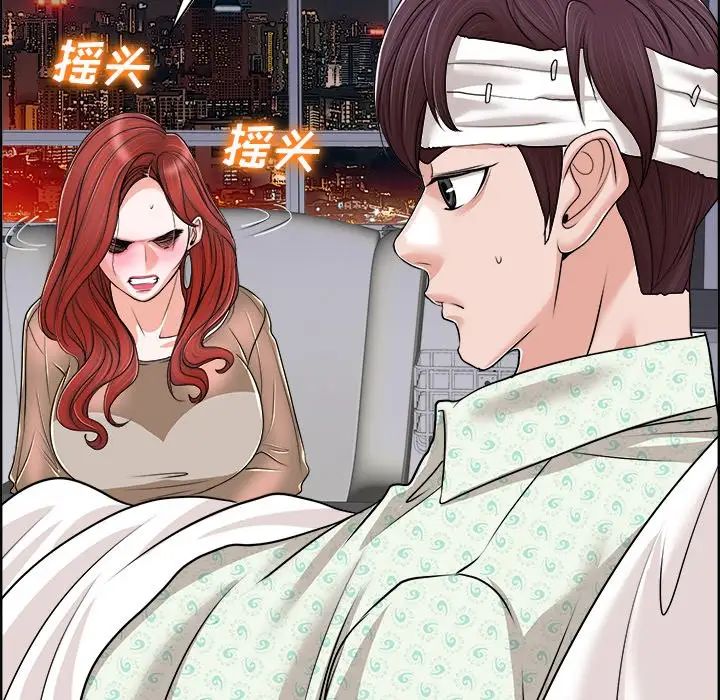 當真愛找上門來第38話