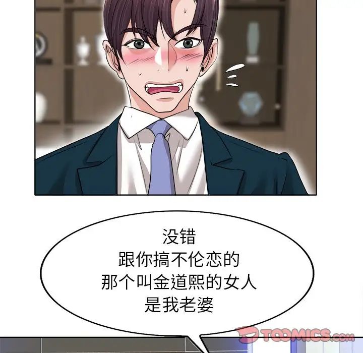 當真愛找上門來第39話