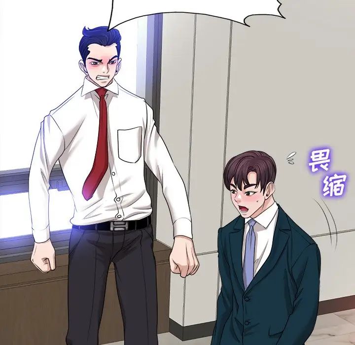 當真愛找上門來第39話