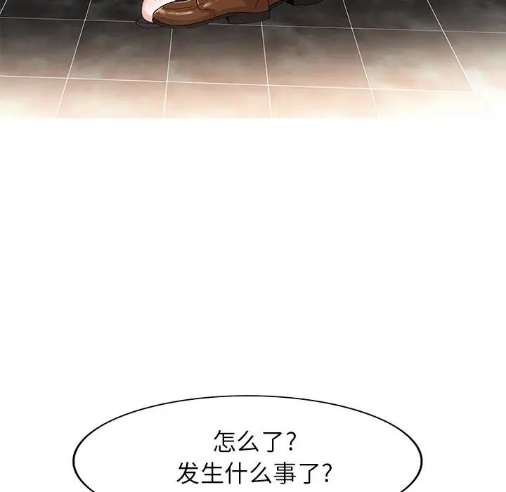 当真爱找上门来第40话-最终话（完结）