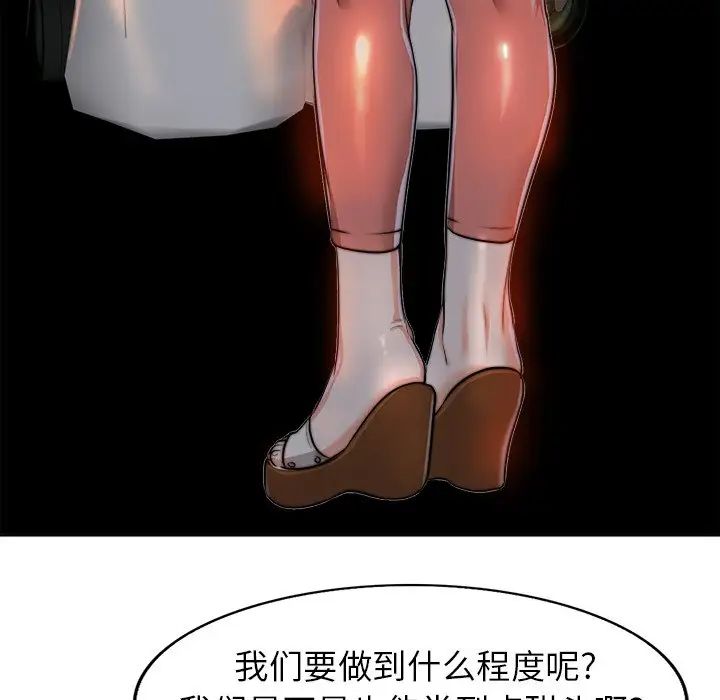 当真爱找上门来第40话-最终话(完结)