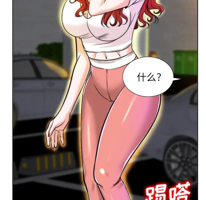 當真愛找上門來第40話-最終話（完结）