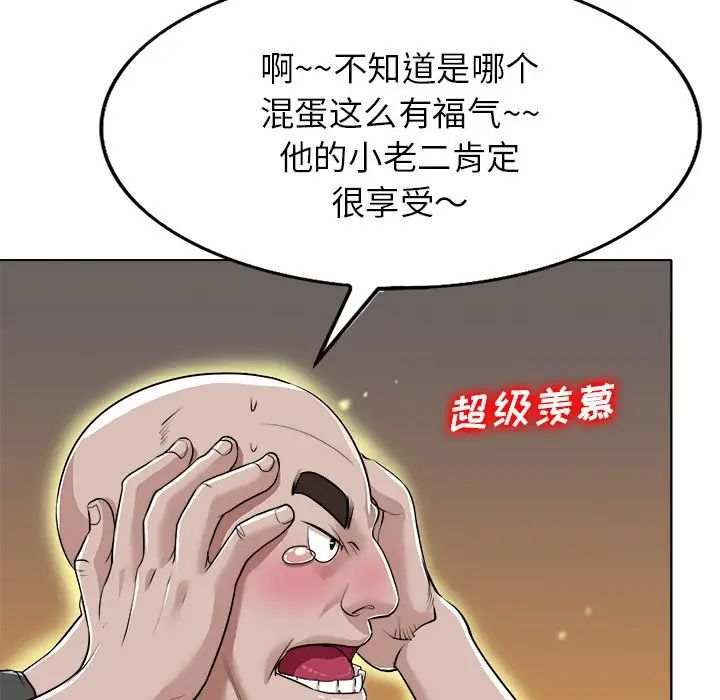 当真爱找上门来第40话-最终话(完结)