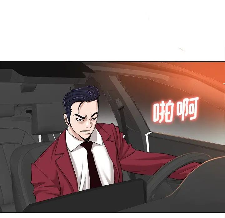 当真爱找上门来第40话-最终话(完结)