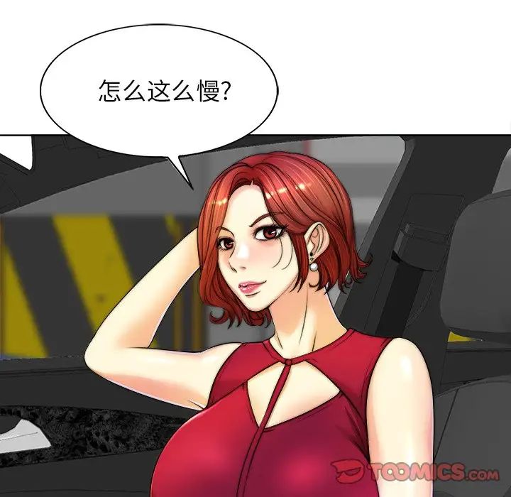 当真爱找上门来第40话-最终话(完结)