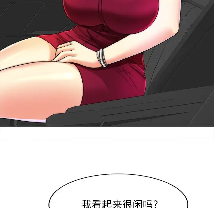 当真爱找上门来第40话-最终话(完结)