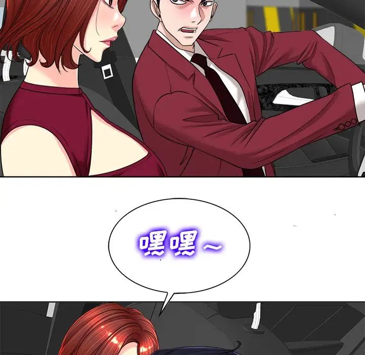 当真爱找上门来第40话-最终话(完结)