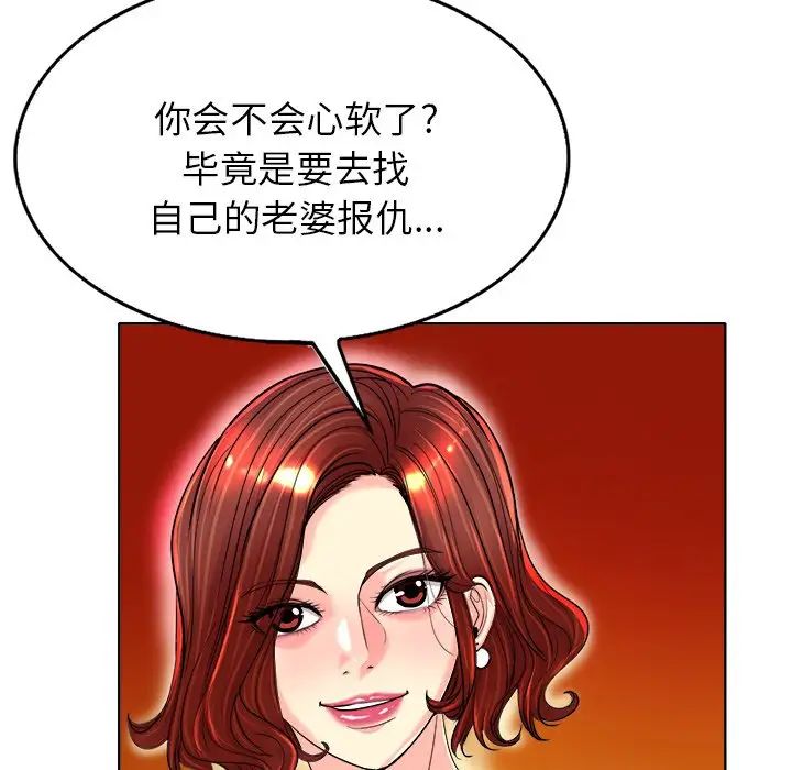 當真愛找上門來第40話-最終話（完结）