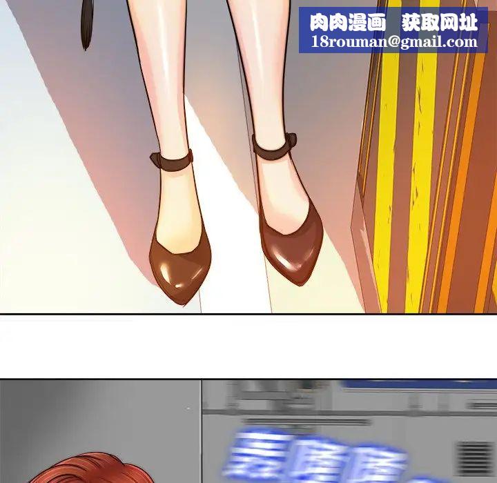 当真爱找上门来第40话-最终话（完结）