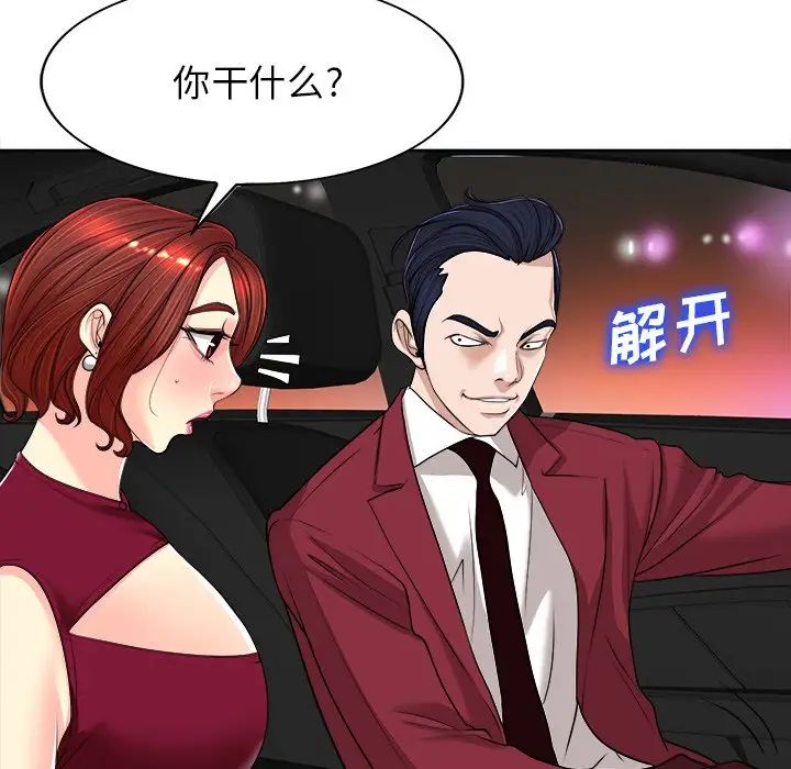 当真爱找上门来第40话-最终话(完结)