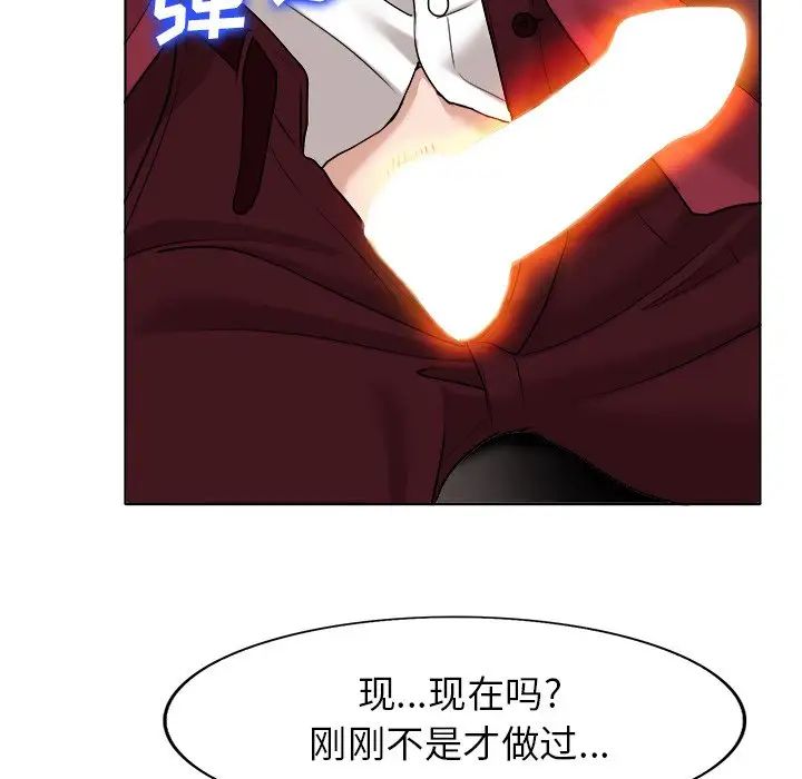 当真爱找上门来第40话-最终话(完结)