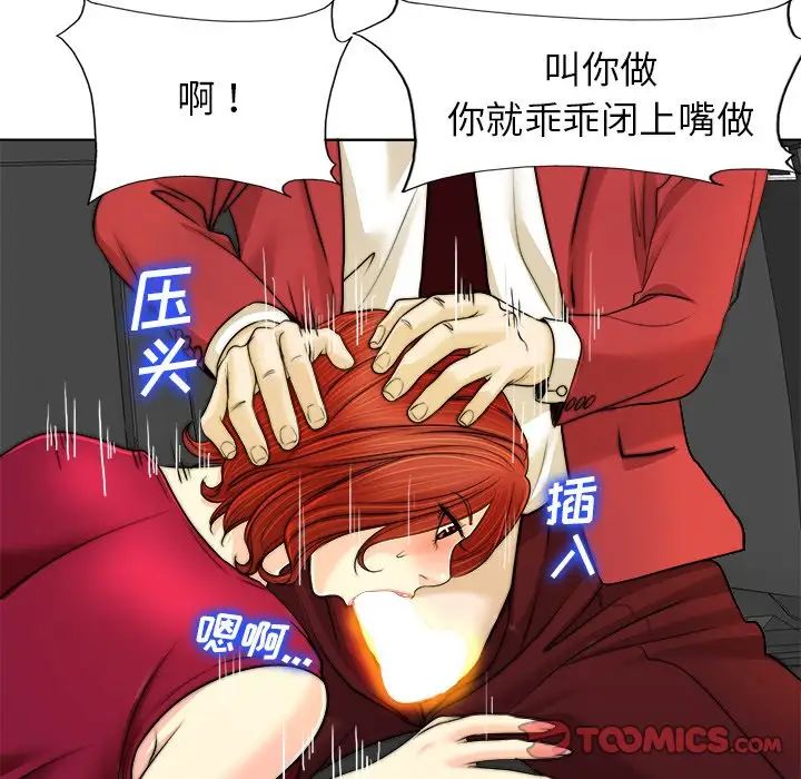 當真愛找上門來第40話-最終話（完结）