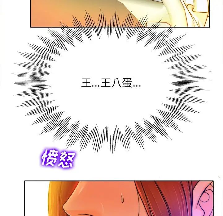 当真爱找上门来第40话-最终话(完结)