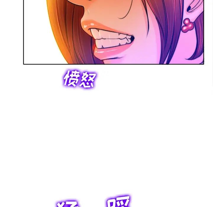 當真愛找上門來第40話-最終話（完结）