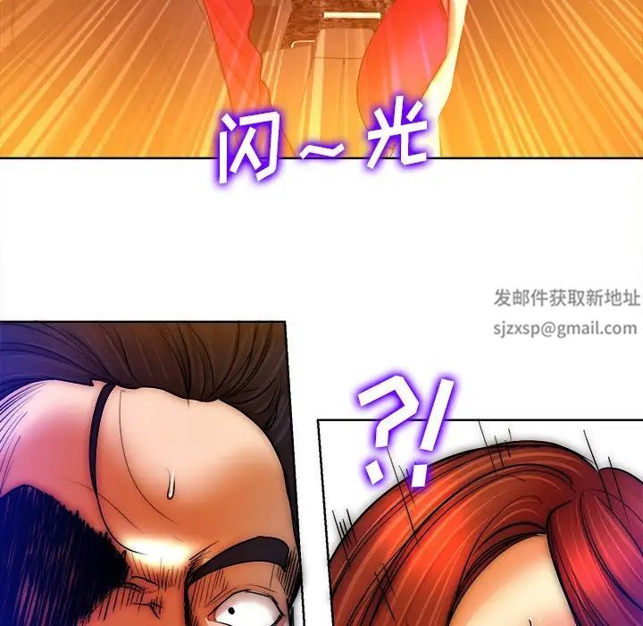 当真爱找上门来第40话-最终话（完结）