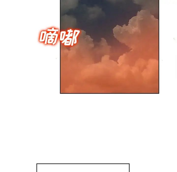 当真爱找上门来第40话-最终话(完结)