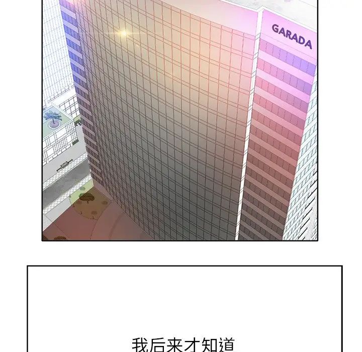 当真爱找上门来第40话-最终话(完结)