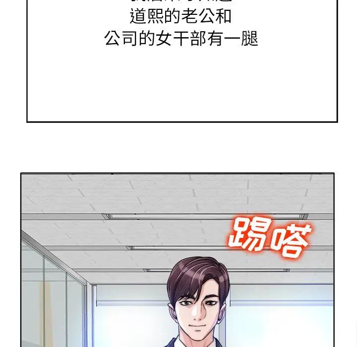 当真爱找上门来第40话-最终话(完结)