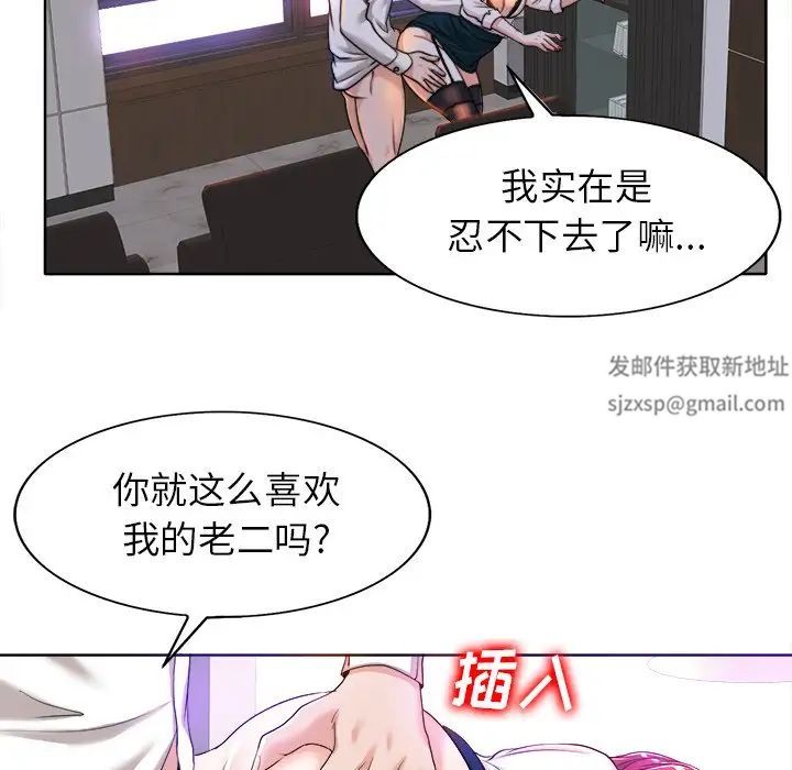 当真爱找上门来第40话-最终话(完结)