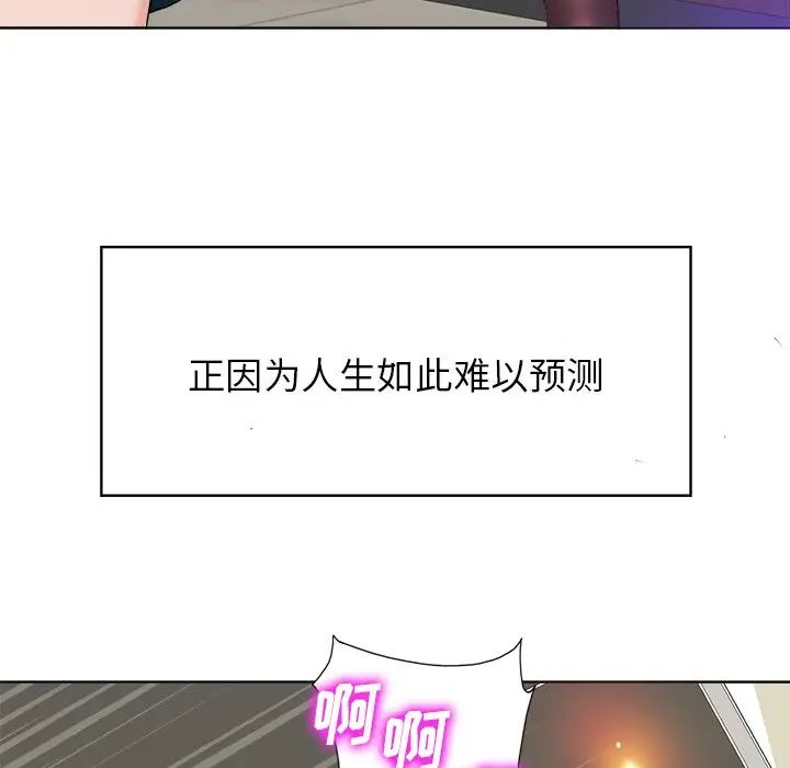 当真爱找上门来第40话-最终话(完结)