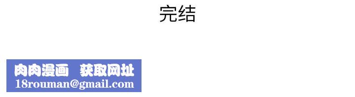 當真愛找上門來第40話-最終話（完结）