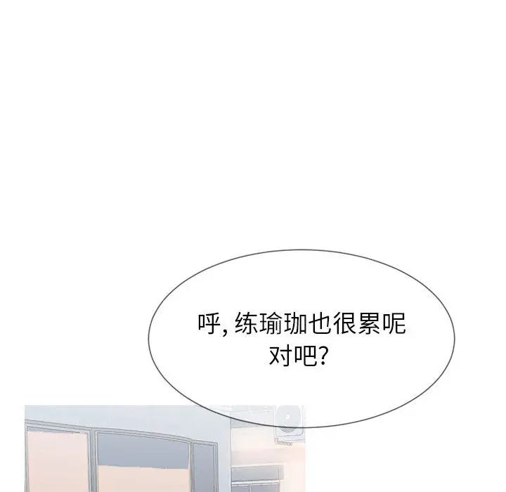 同一屋檐第1话