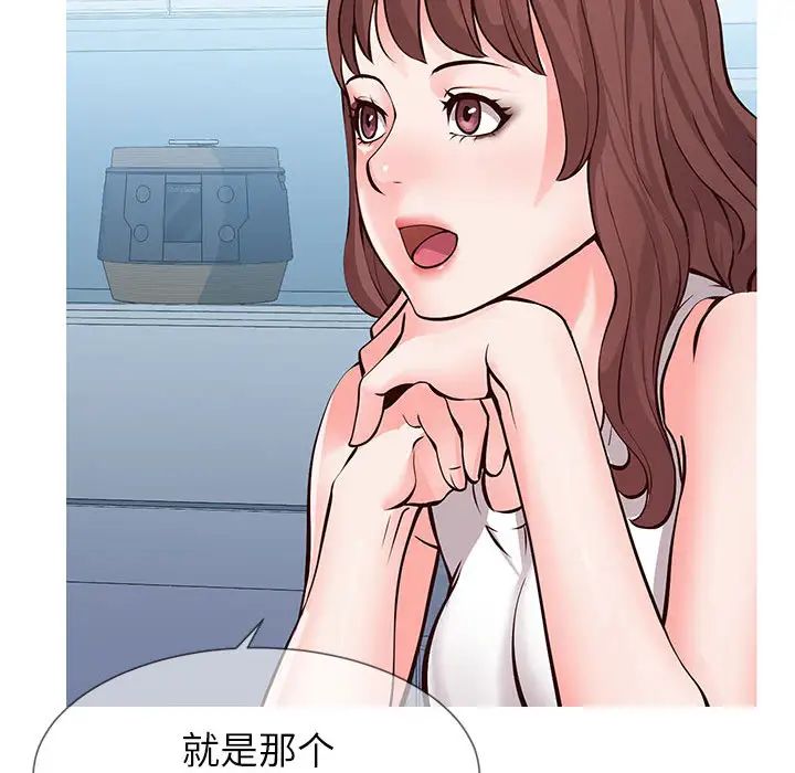 同一屋檐第1话