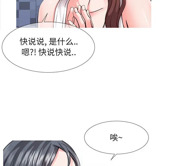 同一屋檐第1话