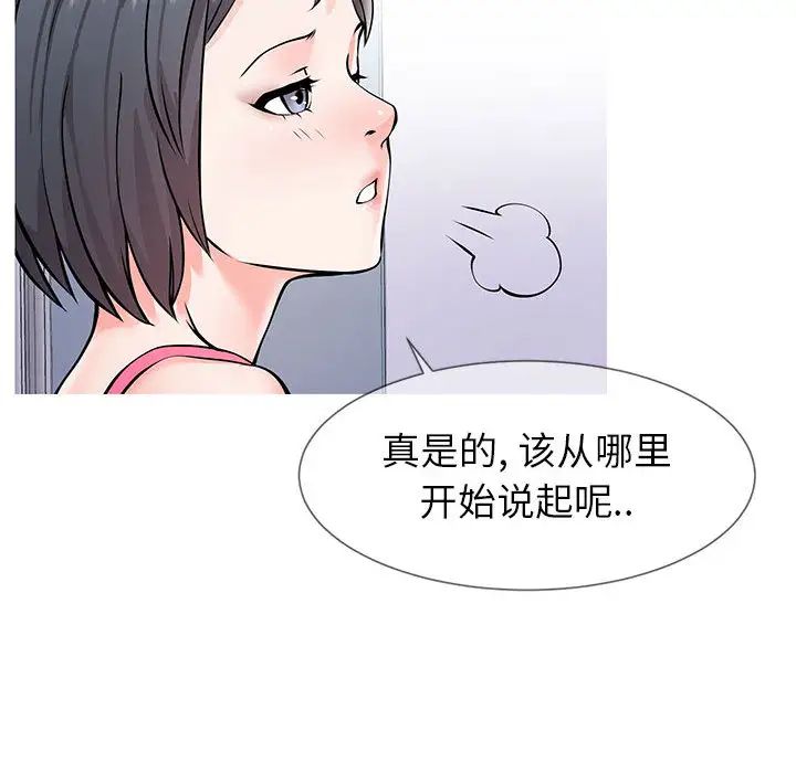 同一屋檐第1话