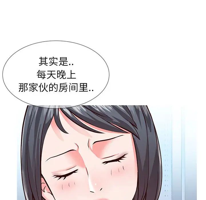 同一屋檐第1话