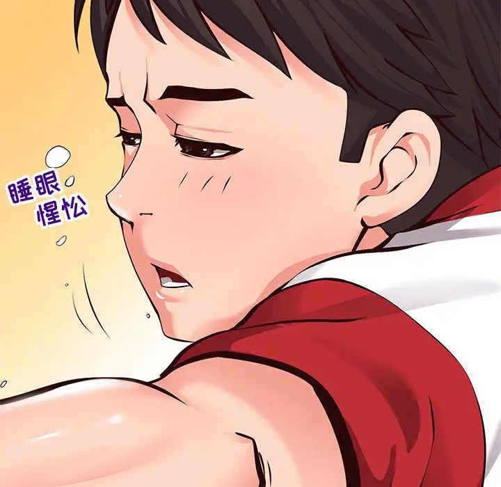 同一屋檐第1话