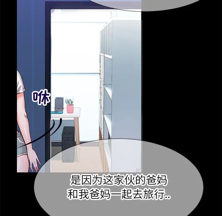 同一屋檐第1话