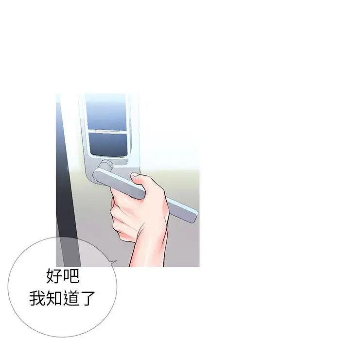 同一屋檐第1话