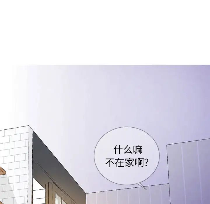 同一屋檐第1话