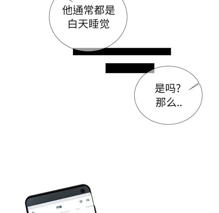 同一屋檐第1话