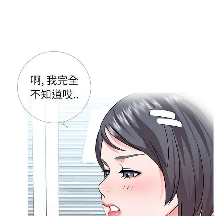 同一屋檐第1话