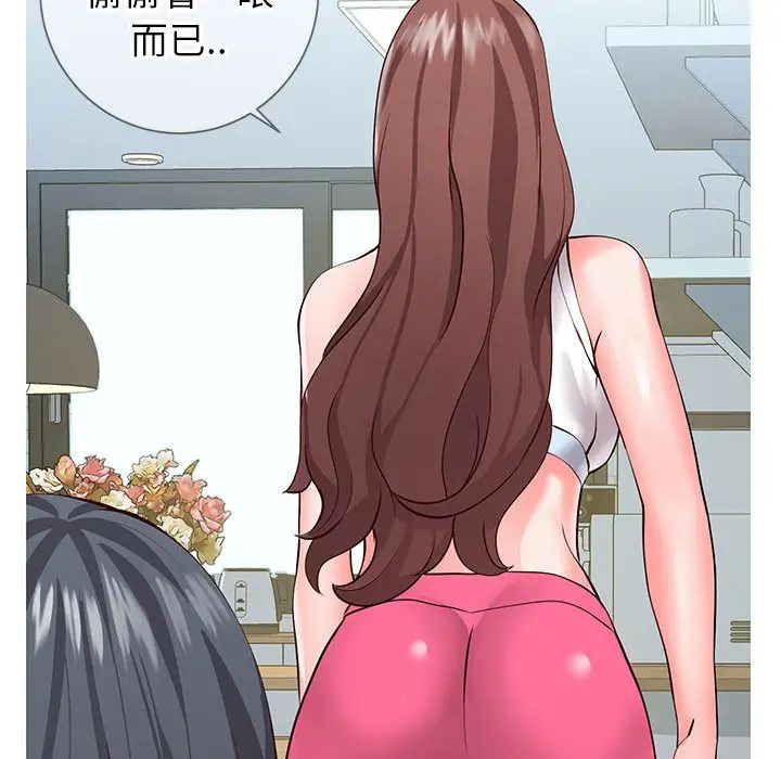 同一屋檐第1话