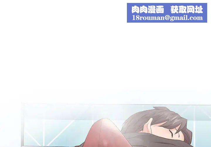 同一屋檐第2话