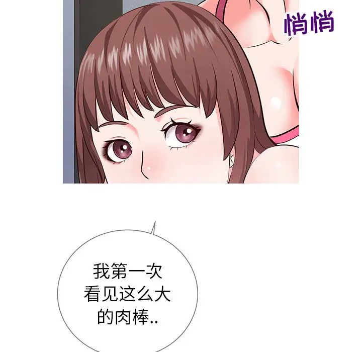 同一屋檐第2话