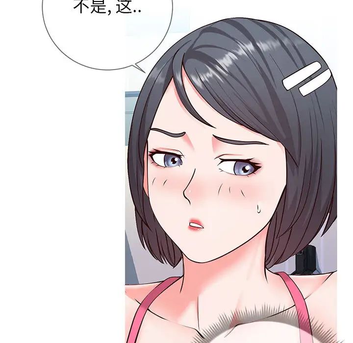 同一屋檐第2话