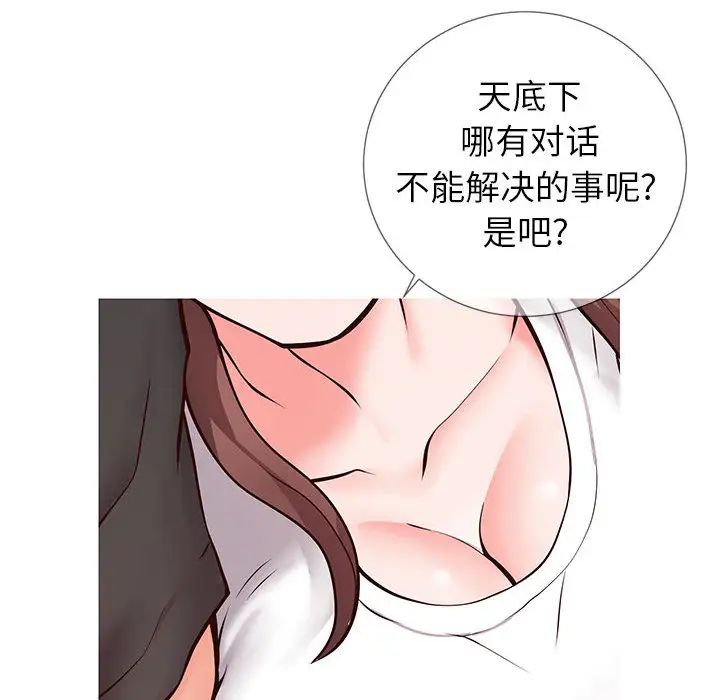 同一屋檐第2话