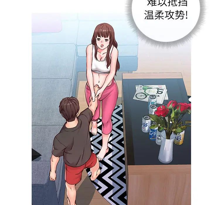 同一屋檐第2话