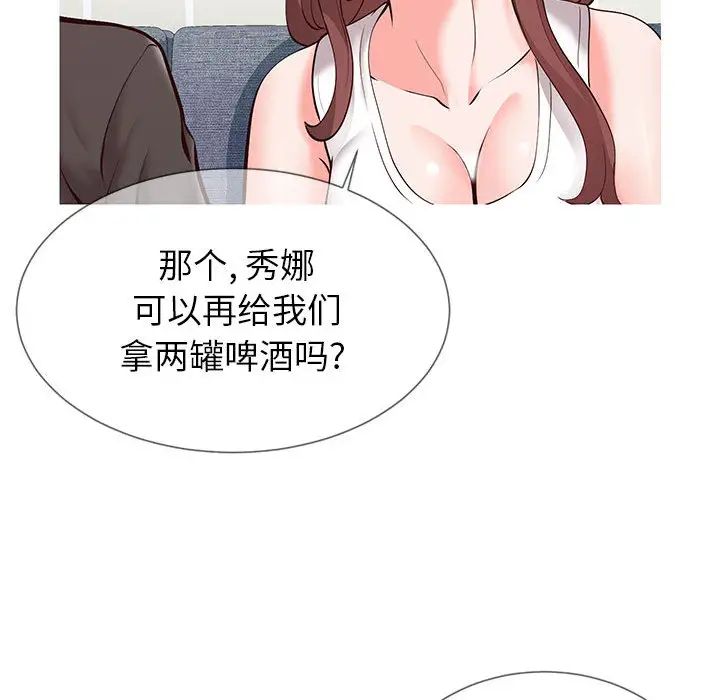 同一屋檐第2话