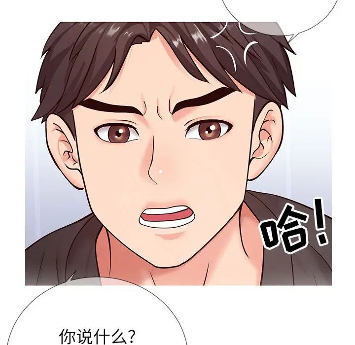 同一屋檐第2话