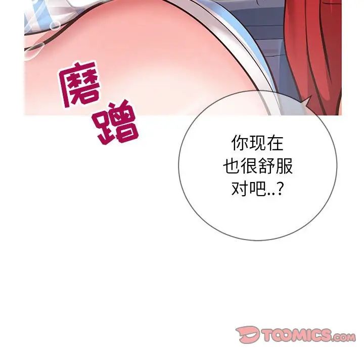 同一屋檐第5话